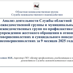 статистика по преступлениям против половой свободы и неприкосновенности детей по Российской Федерации
