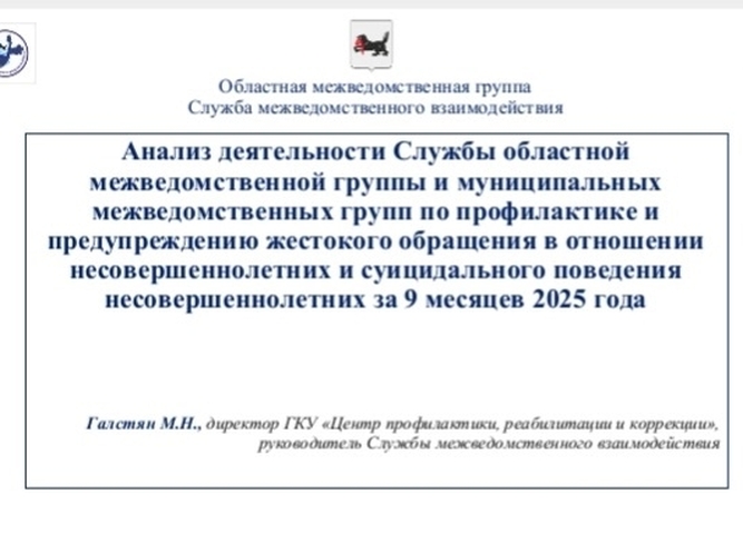 статистика по преступлениям против половой свободы и неприкосновенности детей по Российской Федерации