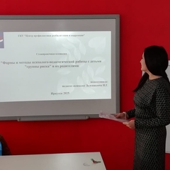 Формы и методы психолого-педагогической работы с детьми