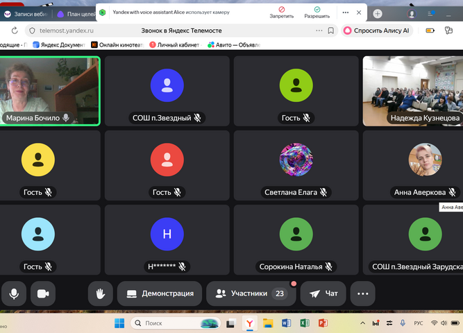родительское онлайн — собрание «Вместе о важном»