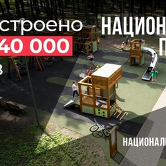 «Что стоит за этим знаком»: как нацпроекты меняют жизнь людей