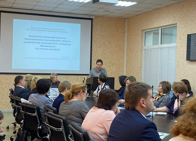 Об участии участии в рабочем совещании министерства образования Иркутской области с руководителями муниципальных органов управления образованием