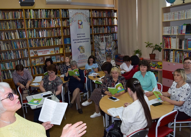 Научно-методический семинарв Областной детской библиотеке им. Марка Сергеева