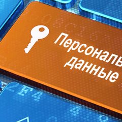 На защите персональных данных Молодежная палата Роскомнадзора 