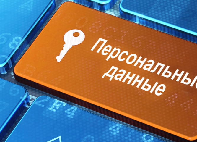 На защите персональных данных Молодежная палата Роскомнадзора 