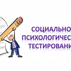 СПТ в 2024/2025 учебном году