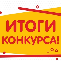 Итоги регионального этапа Всероссийского конкурса реализации комплексных профилактических мероприятий по формированию благоприятного социально-психологического климата «Школа#безОбид»