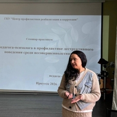 Роль педагога-психолога в профилактике деструктивного поведения несовершеннолетни