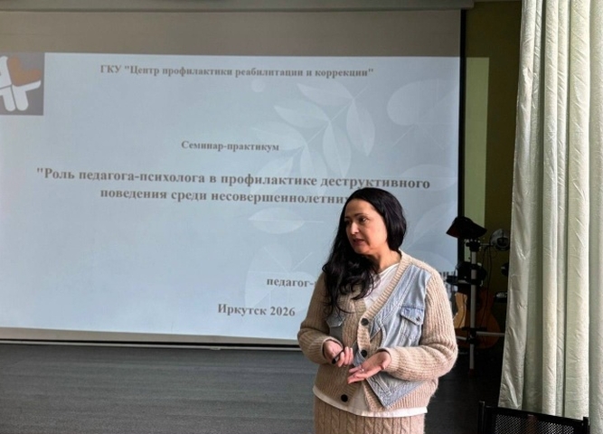 Роль педагога-психолога в профилактике деструктивного поведения несовершеннолетни