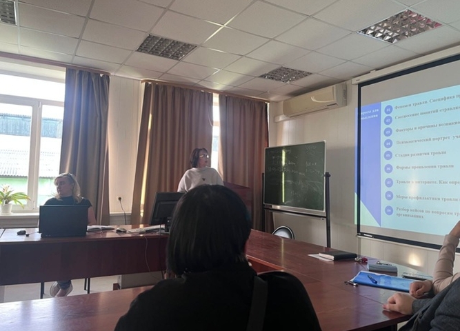 Профилактика травли в профессиональных образовательных организациях