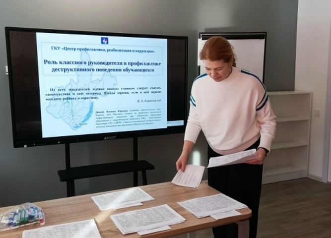 Роль классного руководителя в профилактике деструктивного поведения обучающихся